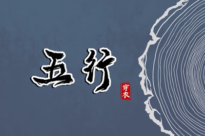姻缘真实 五行婚姻配对 命七世姻缘 婚嫁合八字