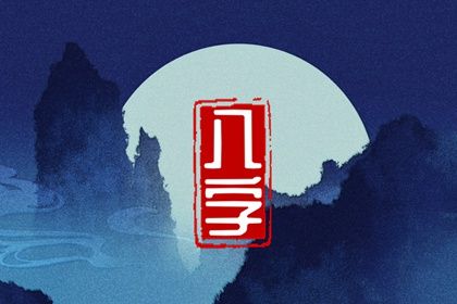 节令如何决定月柱