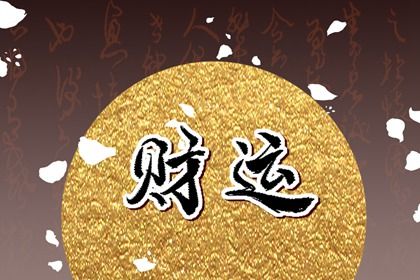 节气与排盘边界