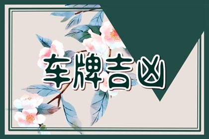 高分一定好吗