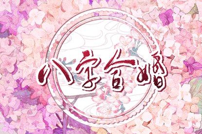 测算流年运势,流年算命免费,人生运势测算,查八字大运,四柱运程