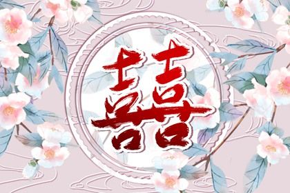 婚姻合婚测试,八字算姻缘正缘,八卦合婚