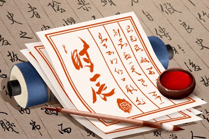 建除十二值神