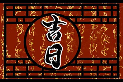 婚姻合婚测试,八字算姻缘正缘,八卦合婚