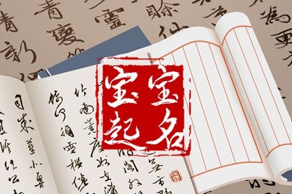 算入宅吉日 新房搬家吉言 乔迁仪式流程 入宅搬家吉日测算 日子搬家入住