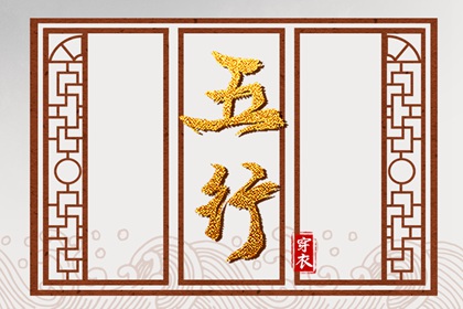 喜用神与补缺
